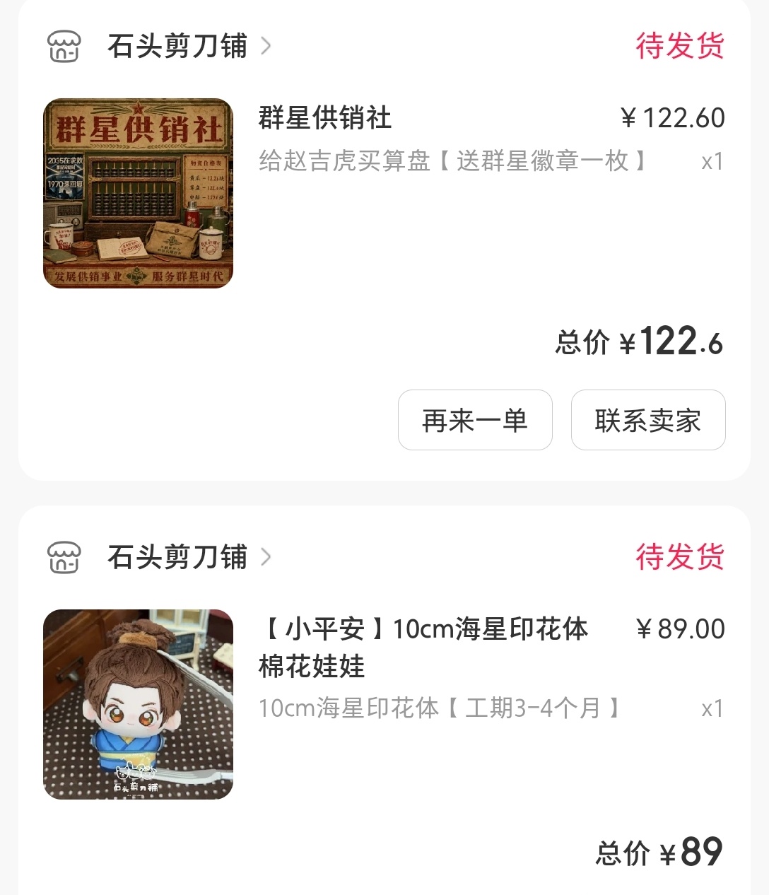 先给我们吴磊赵吉虎买个算盘怎么才6.23 好想马上穿越到8.1也等待小平安回家吴
