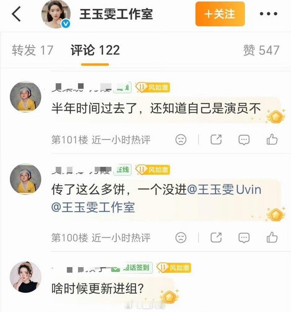 王玉雯方从未回应出演铁证王玉雯传了这么多饼一个都没演 啊这啊这，看得出来粉丝这是
