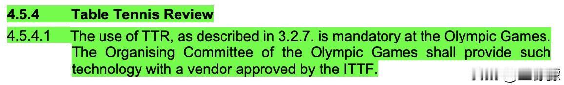 2026ITTF手册更新丨TTR变更内容
【奥运会强制使用TTR】
奥运会强制使