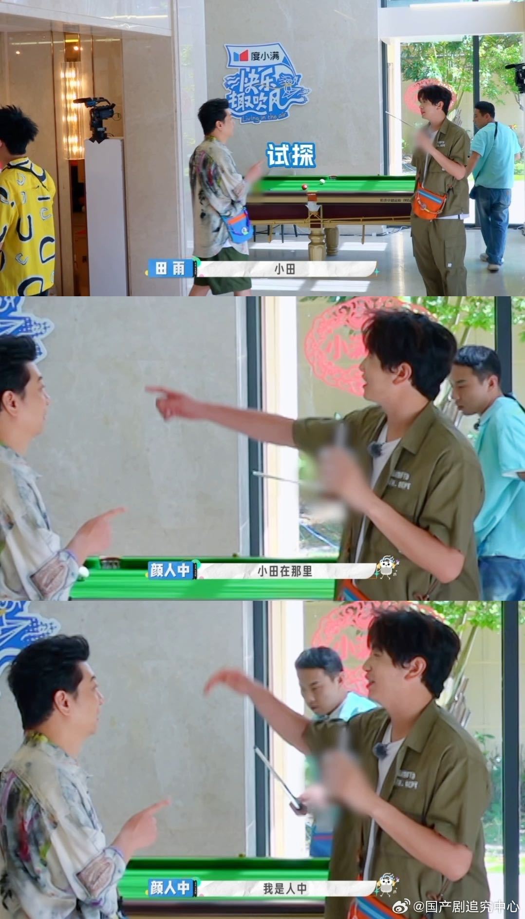 田雨以为颜人中叫仁宗救命！田雨以为颜人中叫仁宗的名场面，我能循环看一百遍！他还饶