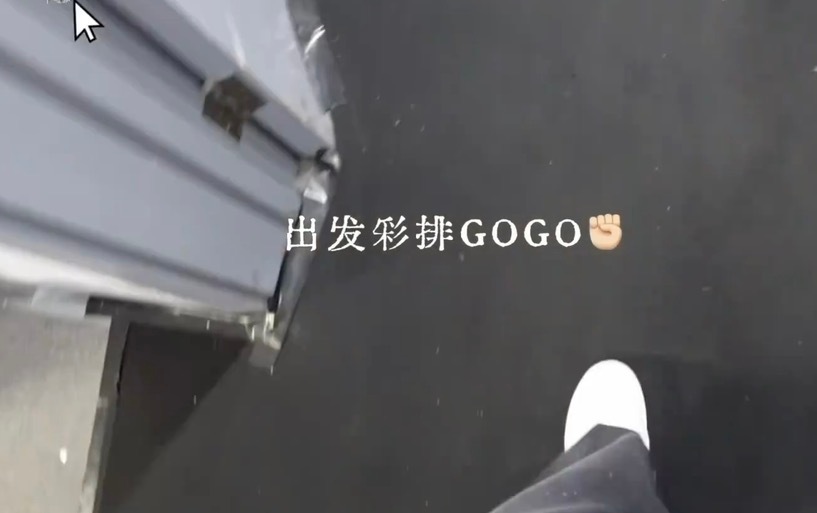 苏新皓vlog里面每一个配字和加上的emoji都好乖啊啊啊苏新皓