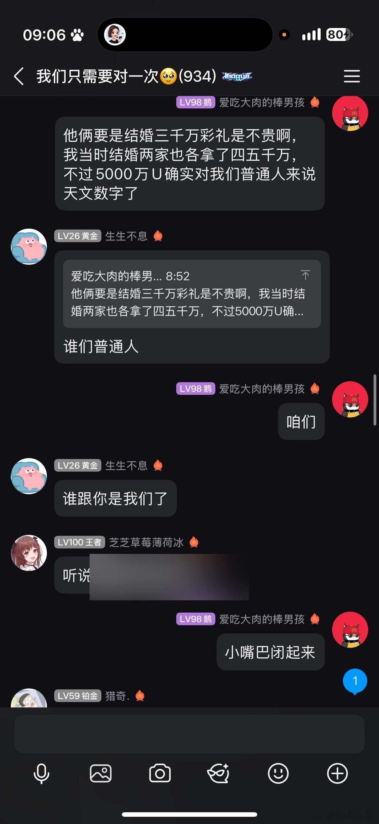 他俩要是结婚三千万彩礼是不贵啊，我当时结婚两家也各拿了四五千万，不过5000万U