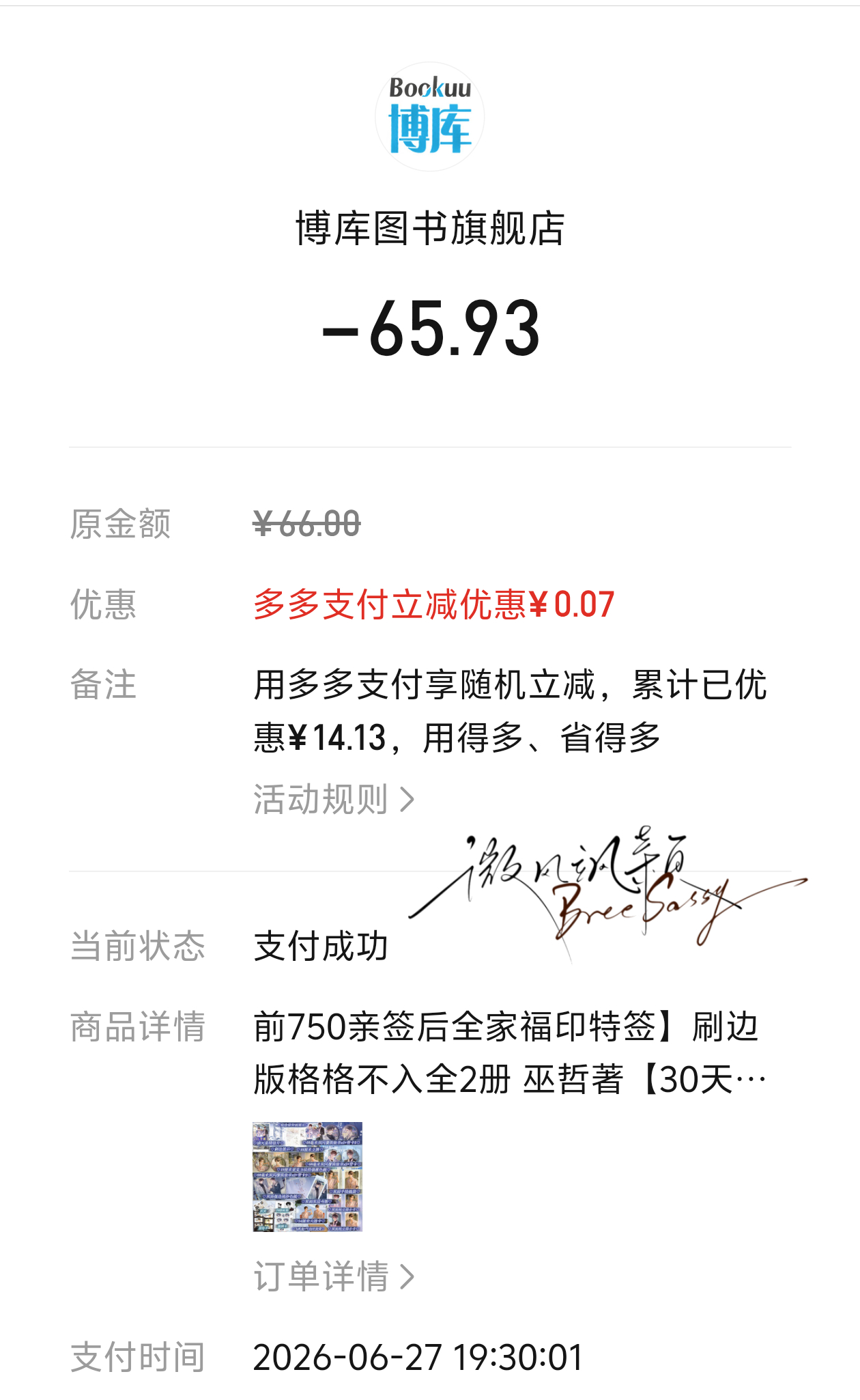 嘻嘻嘻终于01了存手速！  专栏 · 串串的手速合集