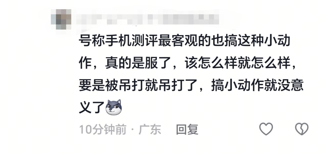 请大家帮我们澄清一下，我们一般不说自己是个客观公正的团队[苦涩] ​​​