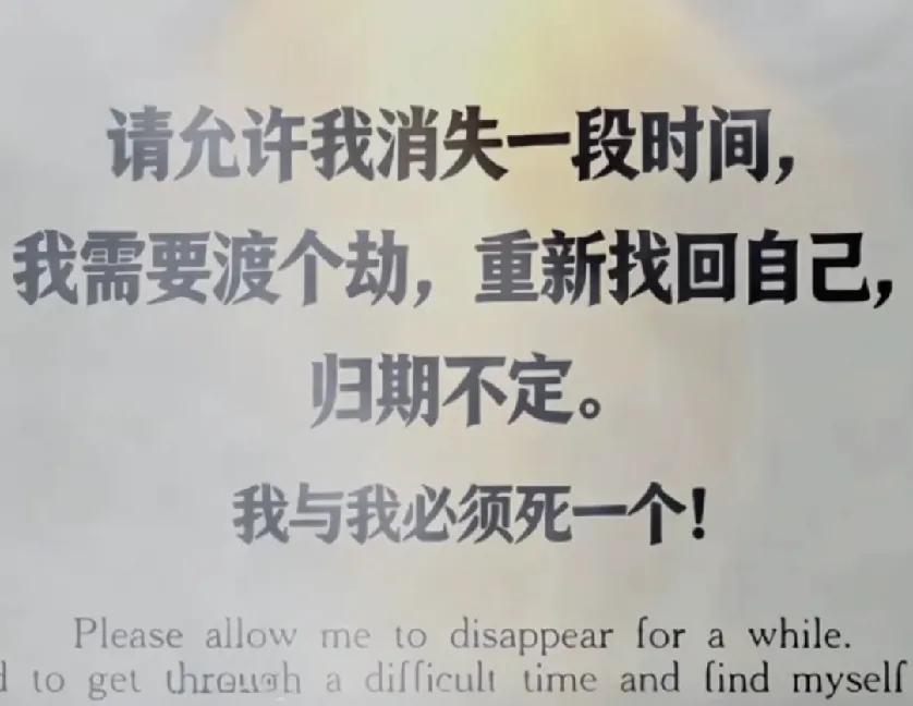 我遇到了一个人，他看起来很好，

很真诚。

于是我放下所有的防备，不想辜他，