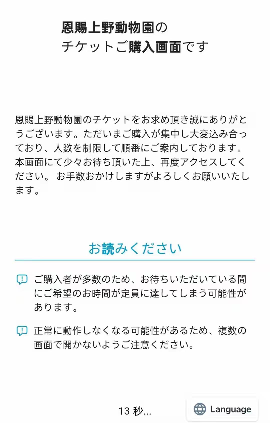 熊猫回国抢票疯潮：四类人各有心思，背后博弈太现实
 
12月16日的日本上野动物