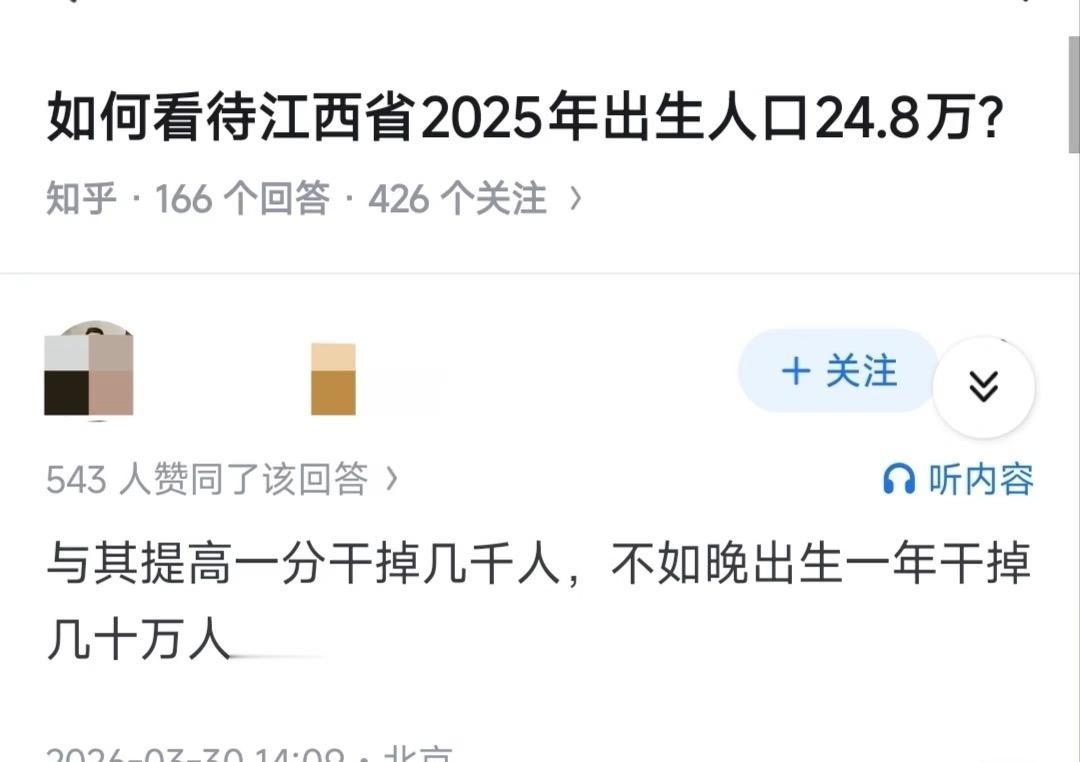 江西省2025年新生儿24.8万人
江西常住人口4474万人，出生率5.53，千