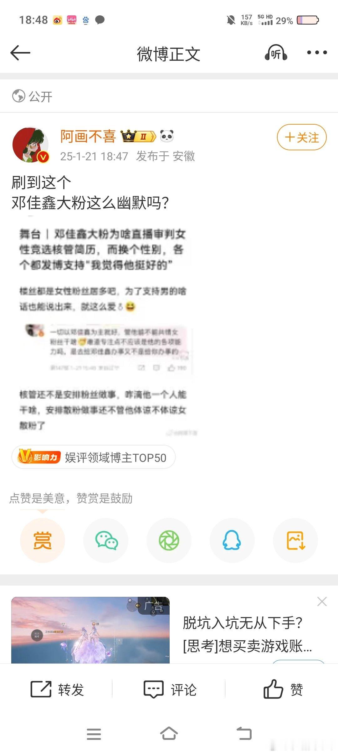 卧槽尼玛。。我都说了我不是大粉，别闹了行不行 