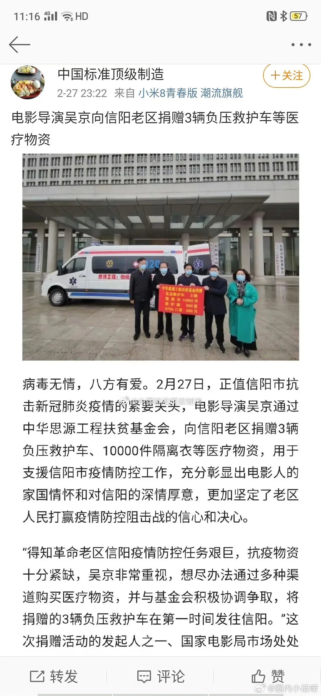 这不是炒冷饭！吴京谢楠在疫情期间捐赠的物资太震撼了…… 