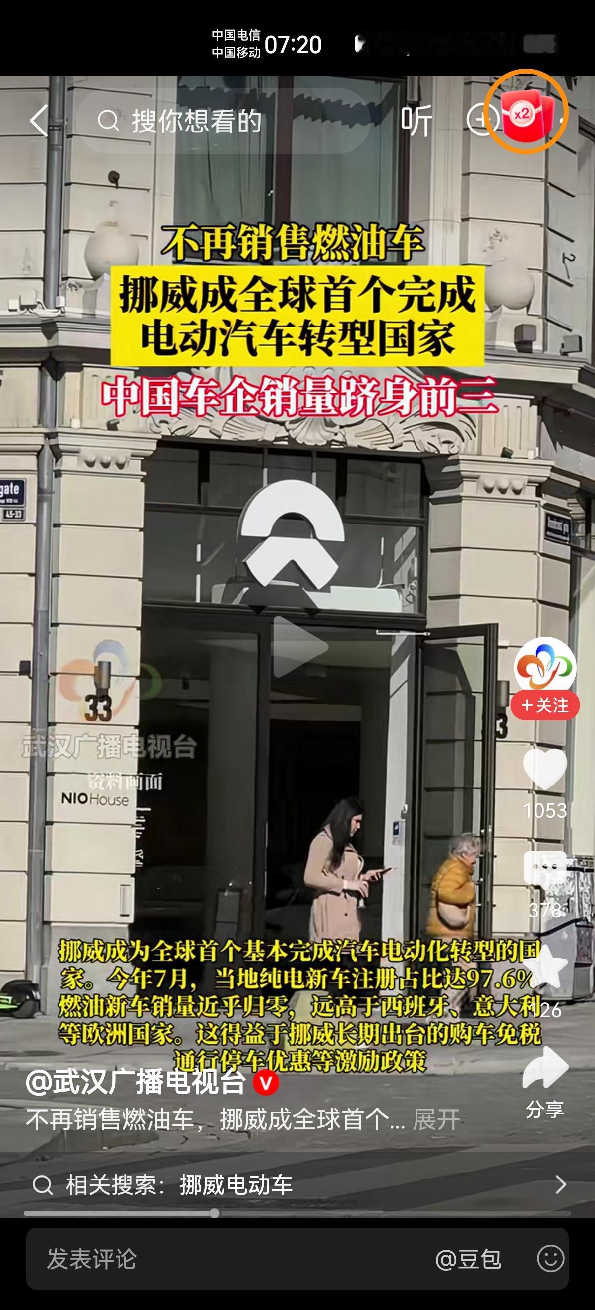 真没想到，挪威竟然成为了全世界首个禁售燃油车的国家。
整个国家禁售燃油车，充分说
