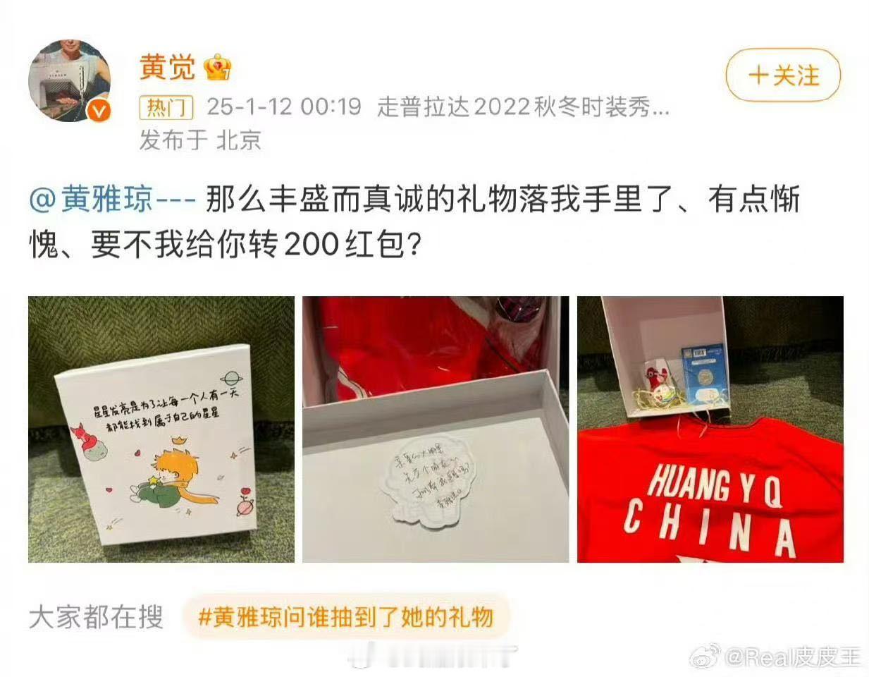 黄觉是在玩梗吧，结果玩翻车了[哈哈][哈哈] 