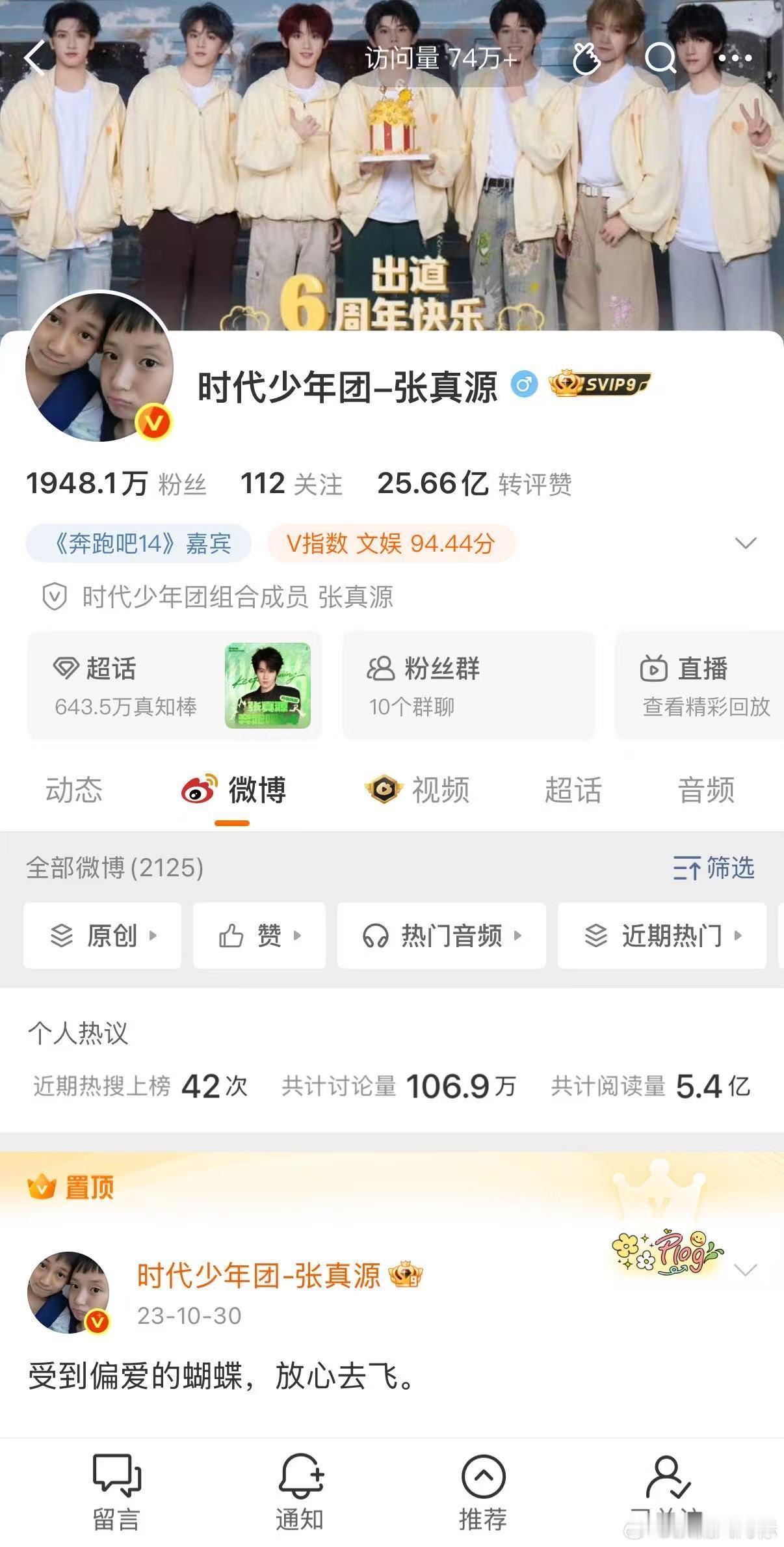 张真源新头像是和严浩翔的合照张真源怎么换头像了张真源用和严浩翔的合照当头像 张真
