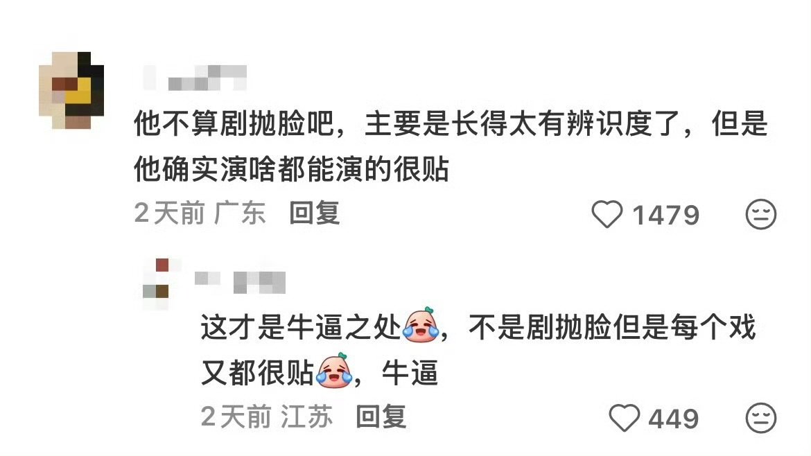 蒋奇明不是剧抛脸但每部戏又都很贴蒋奇明不是剧抛脸 蒋奇明不是剧抛脸但每部戏又都很