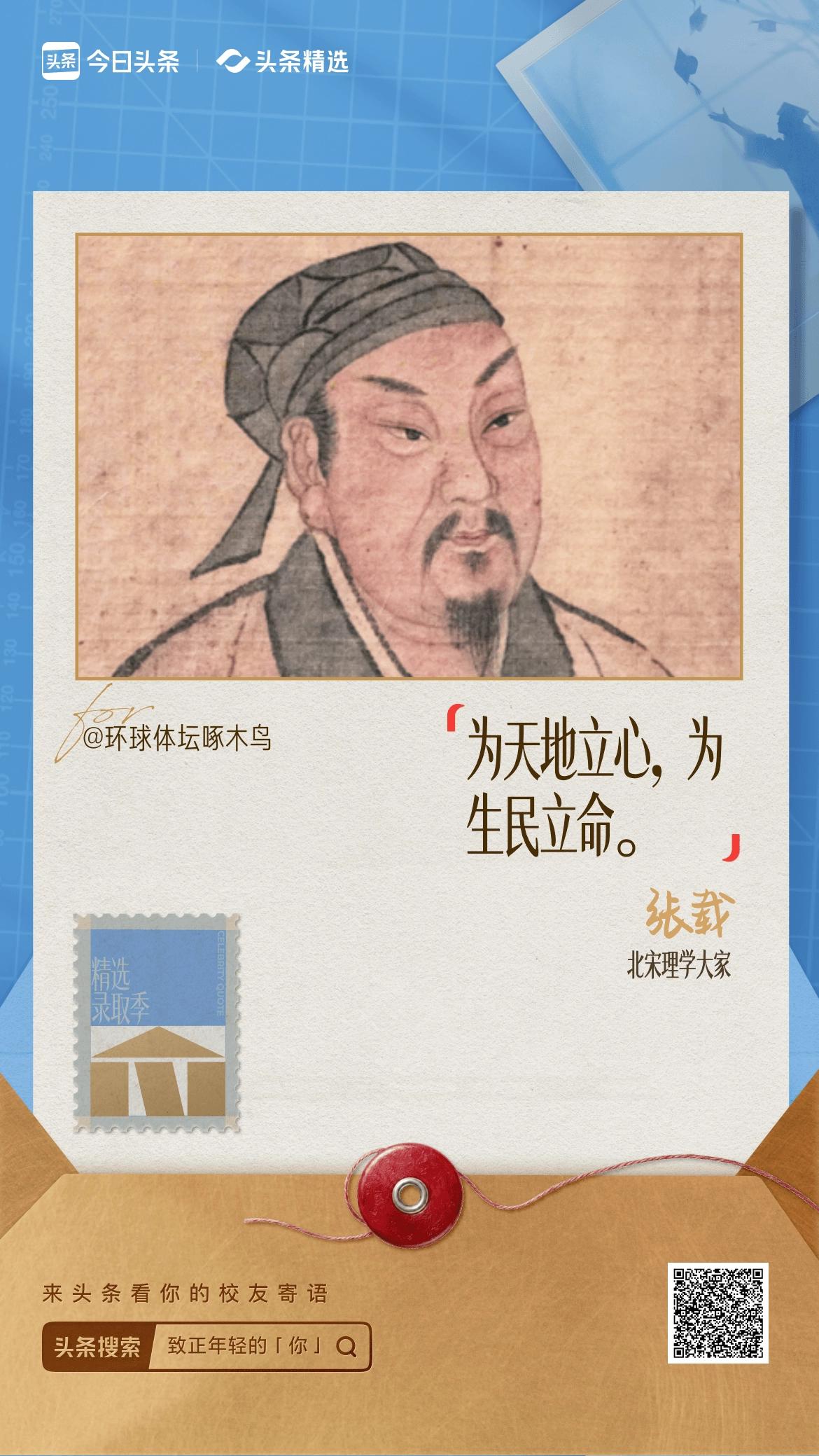 致正年轻的你加油！陌生人！