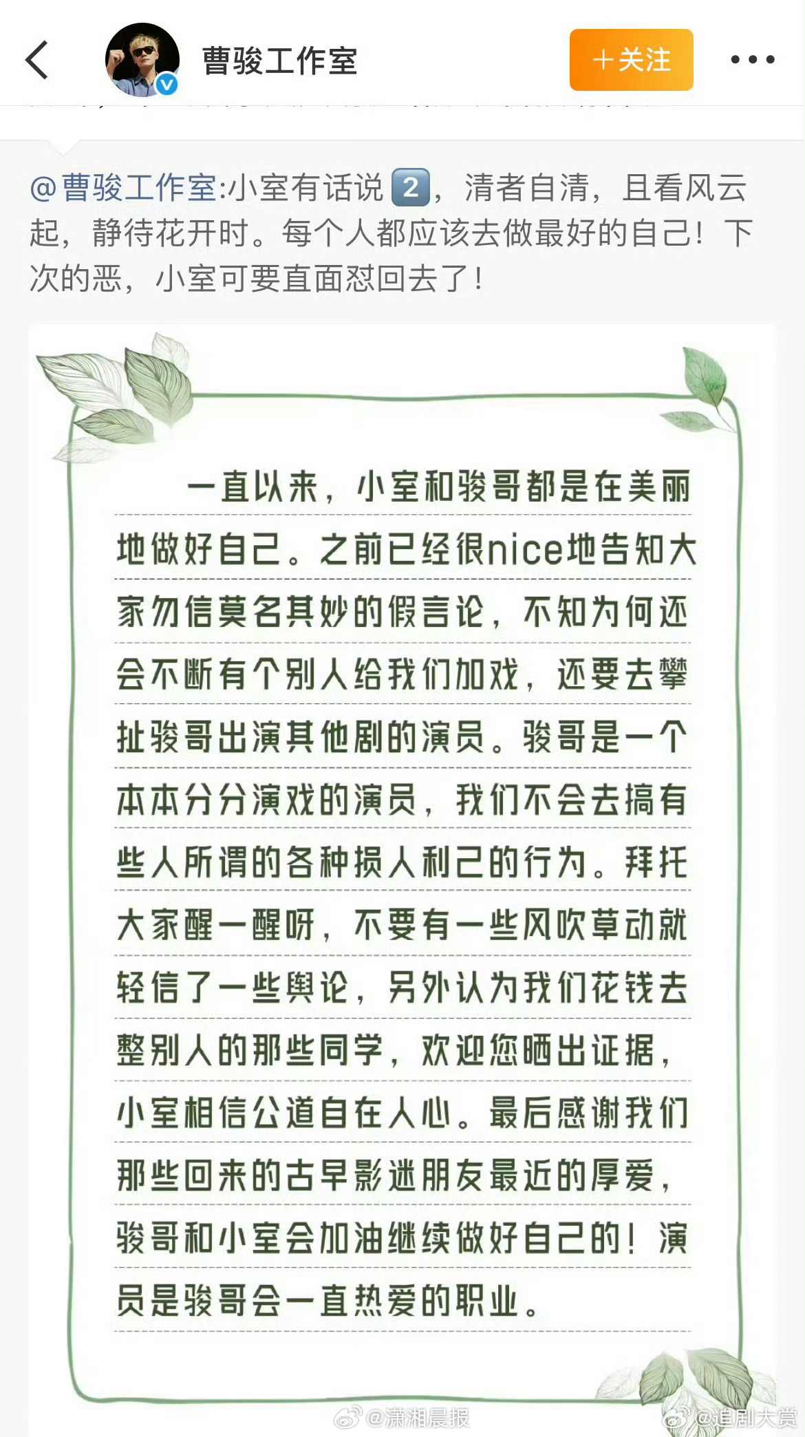 【#律师谈曹骏工作室否认拉踩檀健次#，#明星对粉丝负有不可推卸的引导义务#】5月