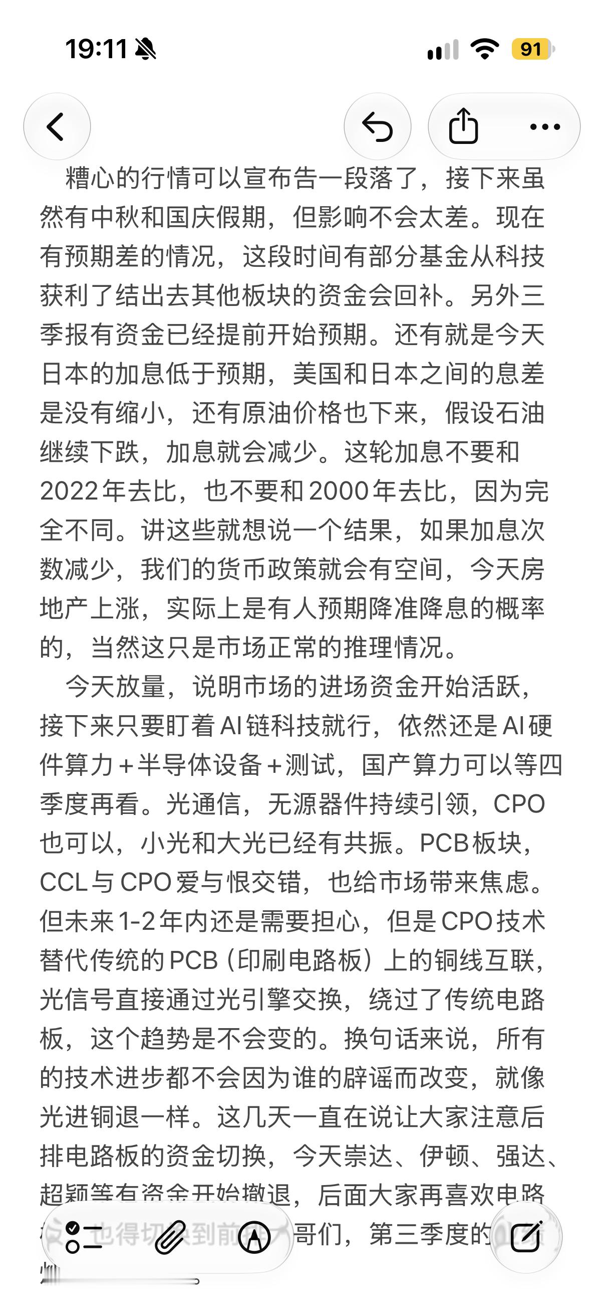 在AI的投资时代下，未来真正危险的并不是看错，而是看对得太晚；不是买到一家坏公司