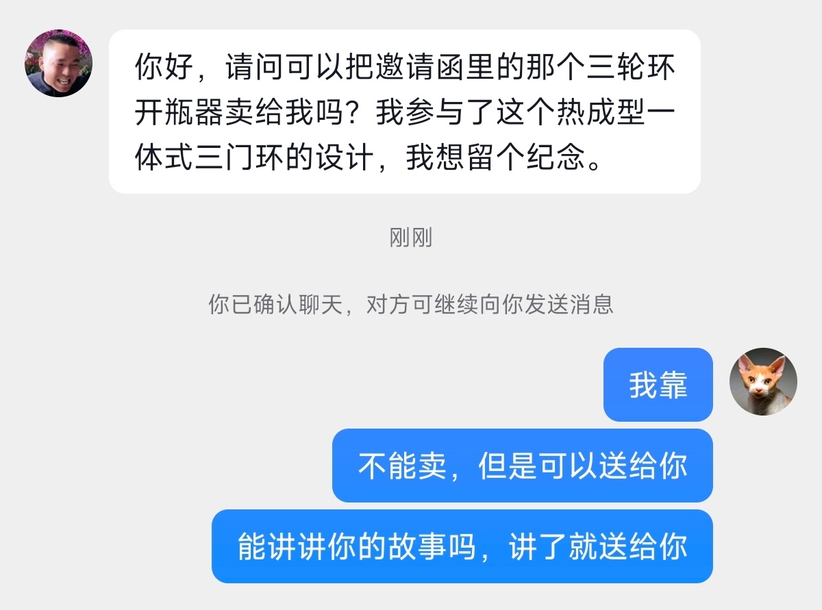 收集故事中……目前为止，澎程这部车，我已经收集了小米増程器，小米龙甲电池的故事了