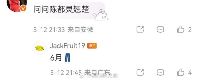 网传陈都灵翘楚6月播出陈都灵翘楚或将6月播出 网传陈都灵翘楚6月播出 