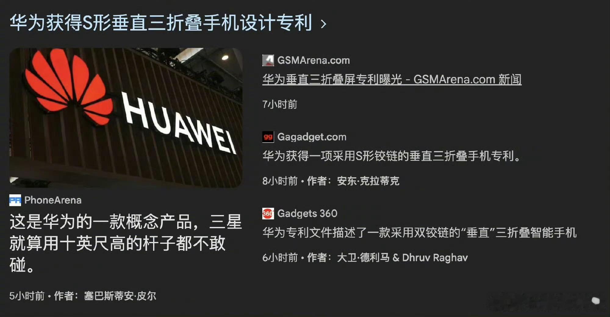 外媒对华为的评价，非常客观，三星都不敢碰。 