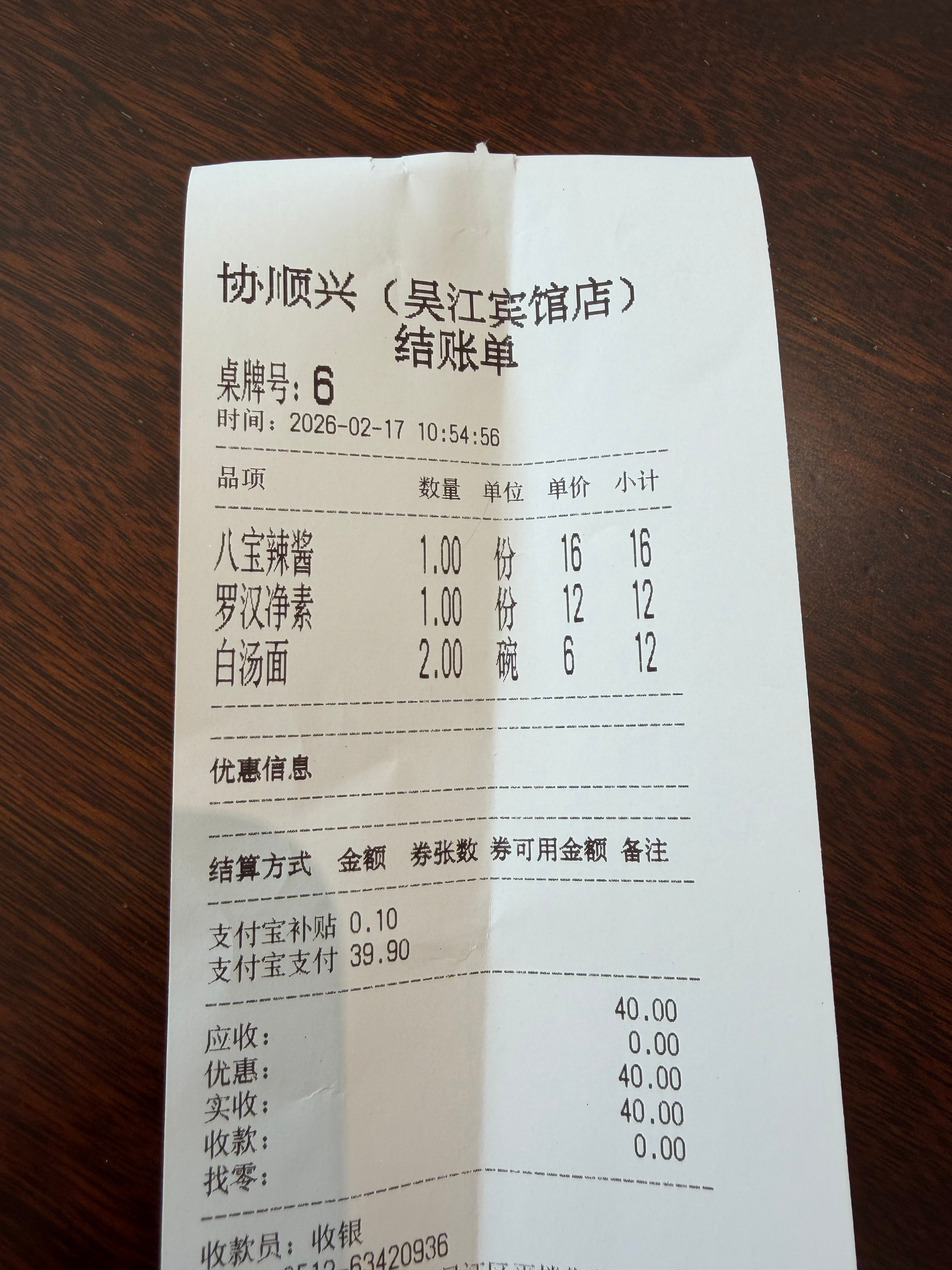 吃碗素面（不全素），出发，一路向南。小孩不肯跟车，还在家睡懒觉，明天到无锡✈️，