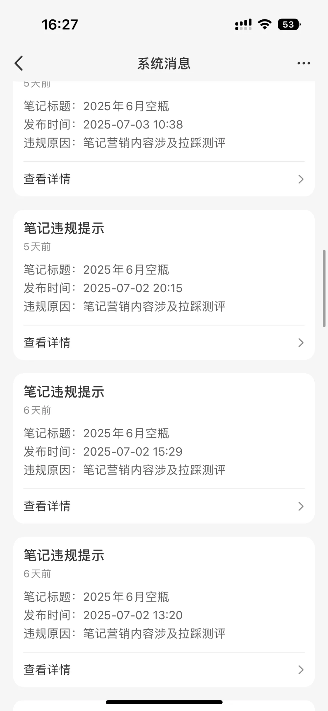 服了啊，到底是哪个品牌，这么经不起评论