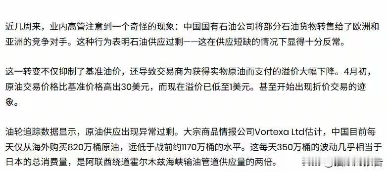 老外想不通：进口暴跌三成，中国油库却满了还往外卖油，咋做到的！

彭博社的记者们
