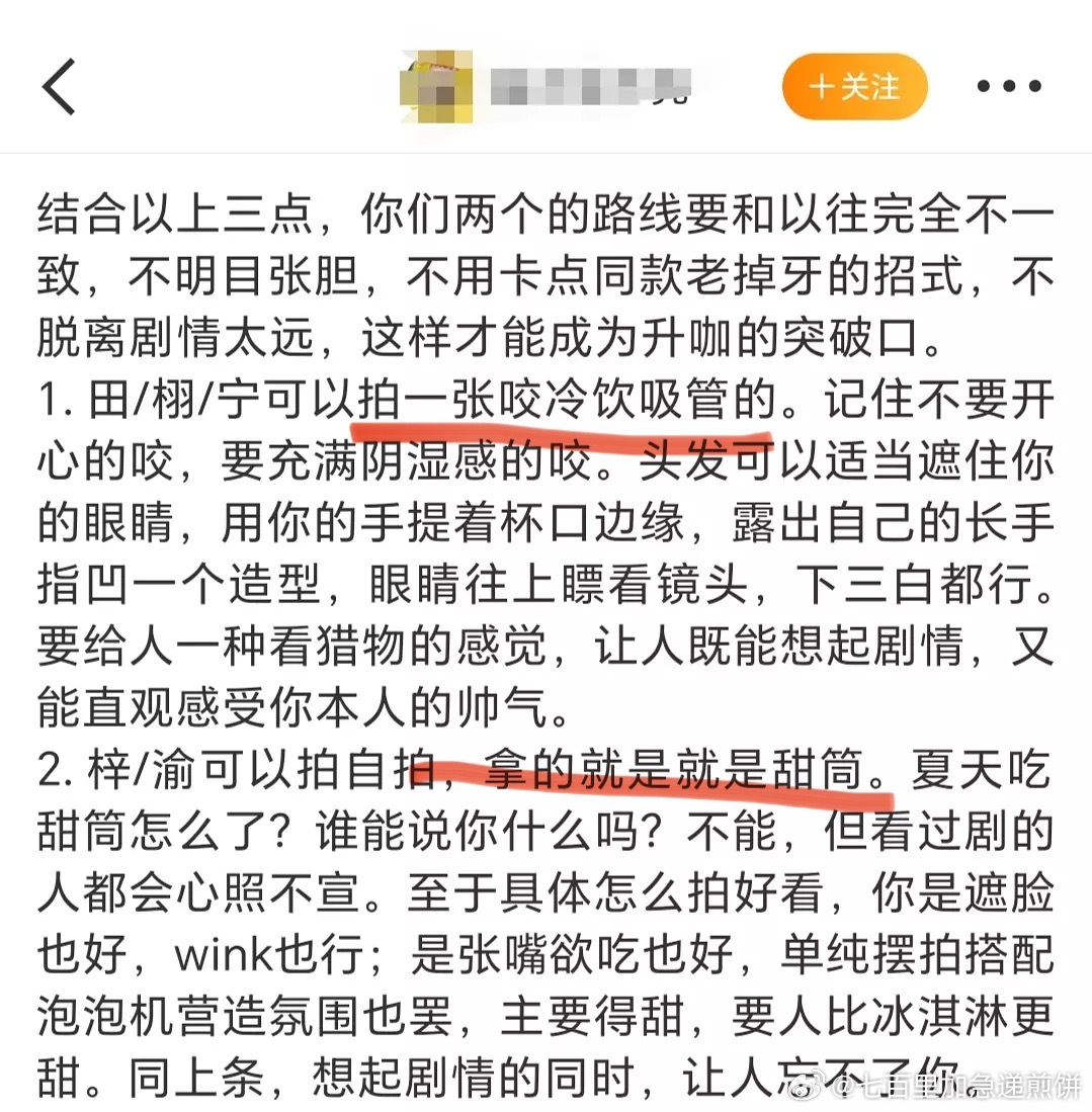 这个麦麸的执行力，昨天凌晨4点半的粉丝建议，昨天下午和晚上已经拍完、修图调色完、