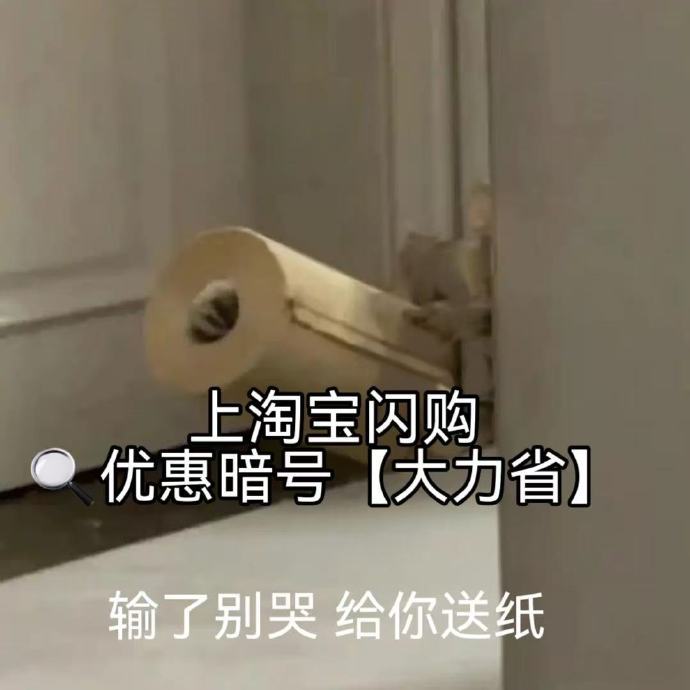 看球上淘宝闪购点外卖更优惠开局五分钟进球太过瘾，拉上朋友去淘宝闪购搜【大力省】，