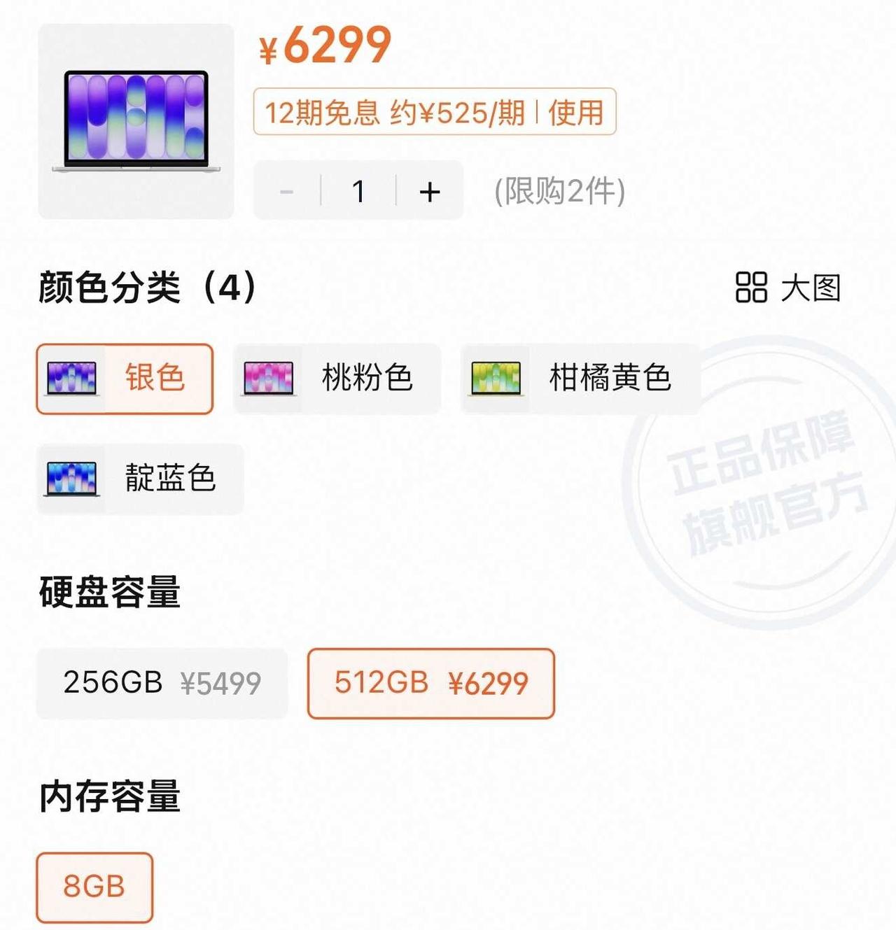 想问问MacBook neo 512
大家都是多少入的呀，看了某东和🍑感觉价格