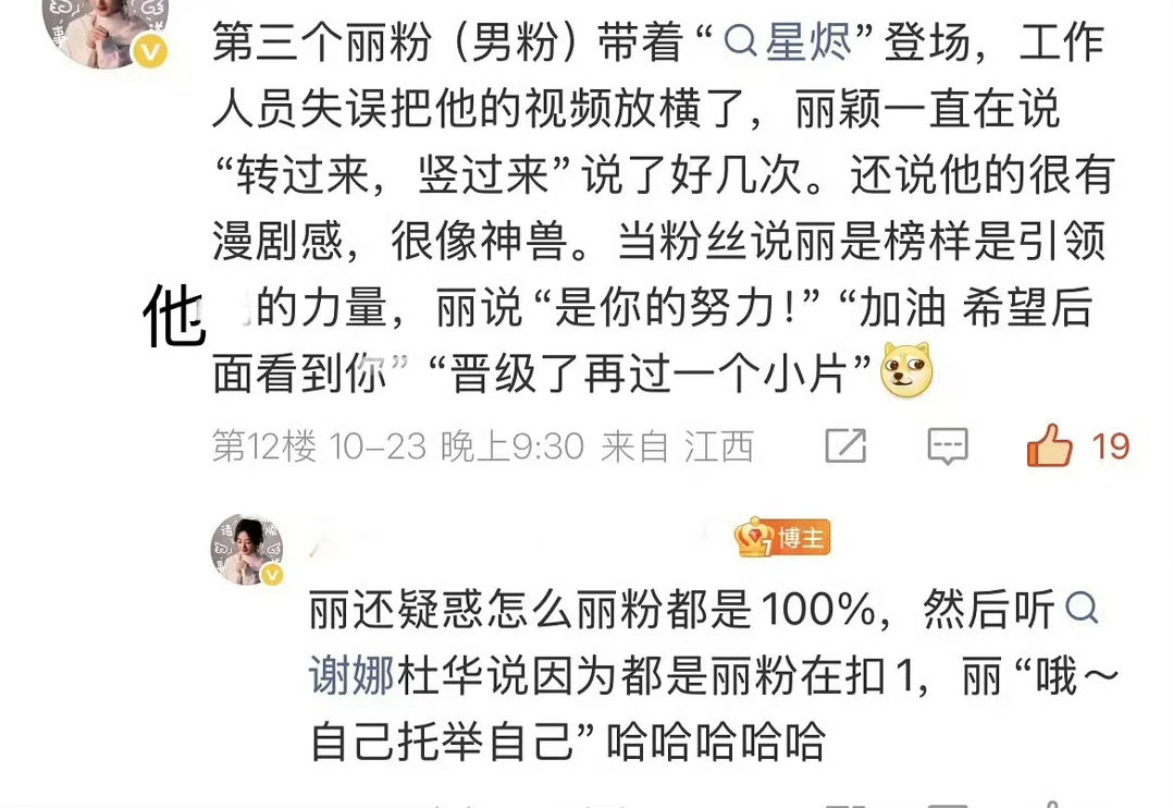 说一万次也是赵丽颖特别宠粉之前从来没人说她恨粉是24年飞天奖后夏家丝开始传的，这