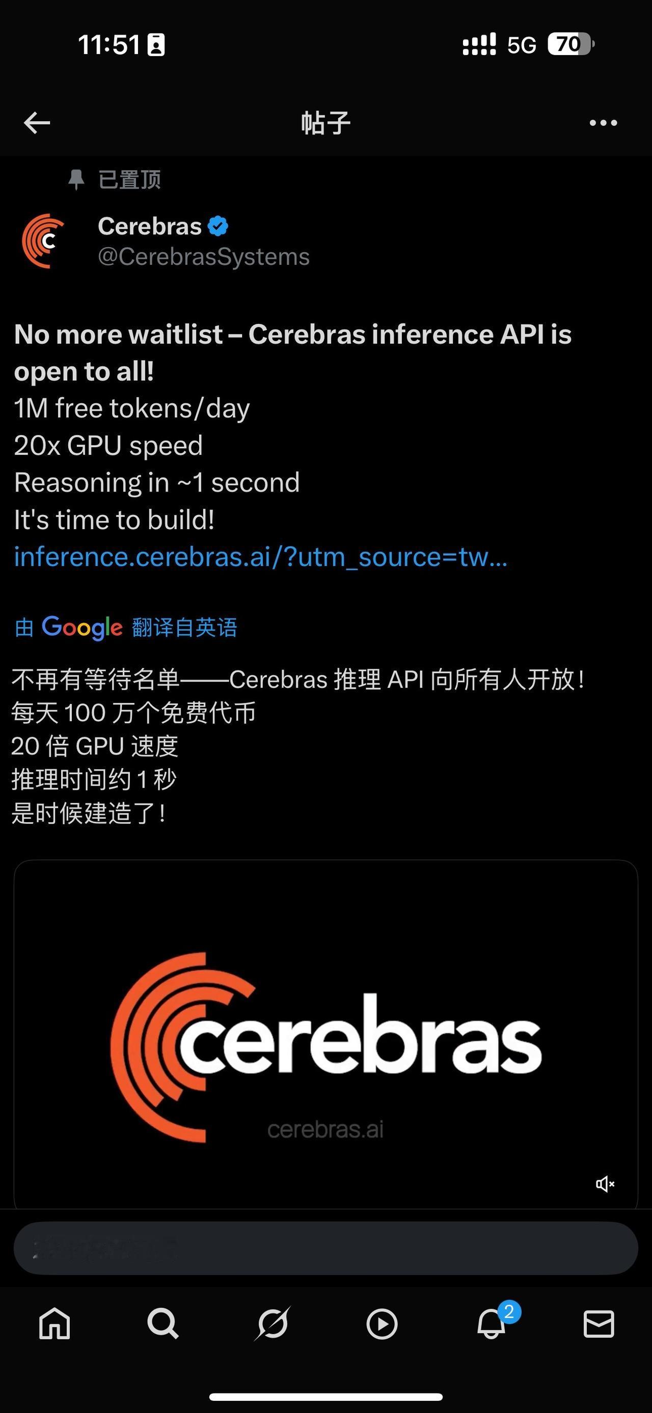 不再有等待名单——Cerebras 推理 API 向所有人开放！
每天 100 