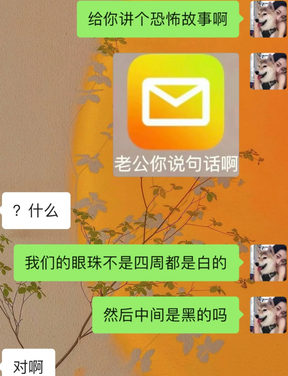 一件很恐怖的事情[吃惊] 