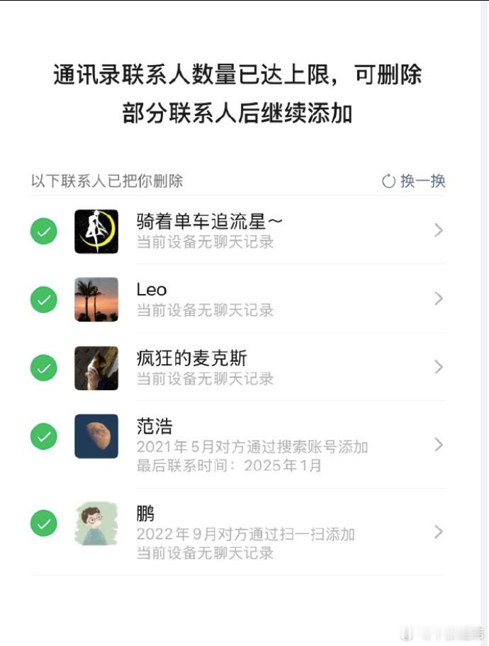 【微信回应单删提示微信回应何时推出单删提示】9月3日，微信 单删提示登上热搜引发