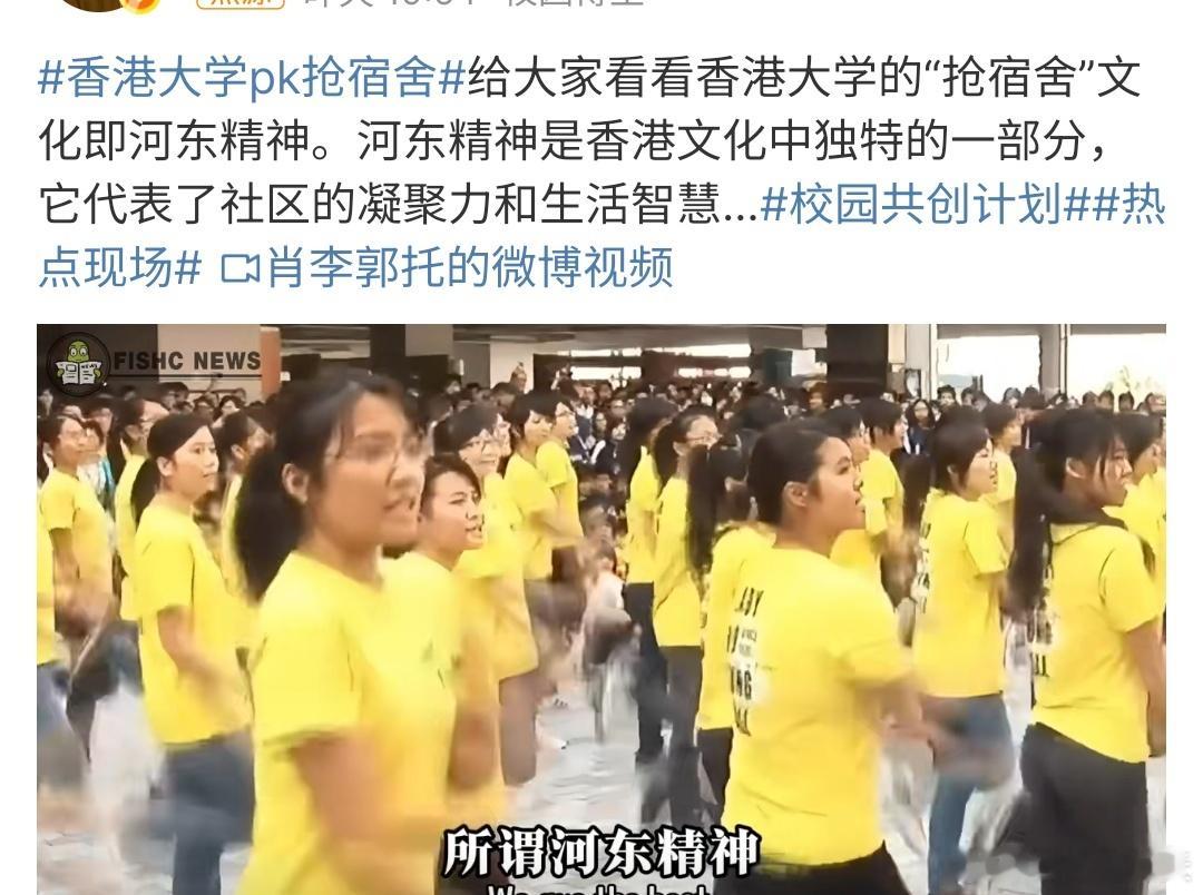 香港大学pk抢宿舍香港大学PK抢宿舍，这是什么活动，竟然真有这个活动啊，没有想到