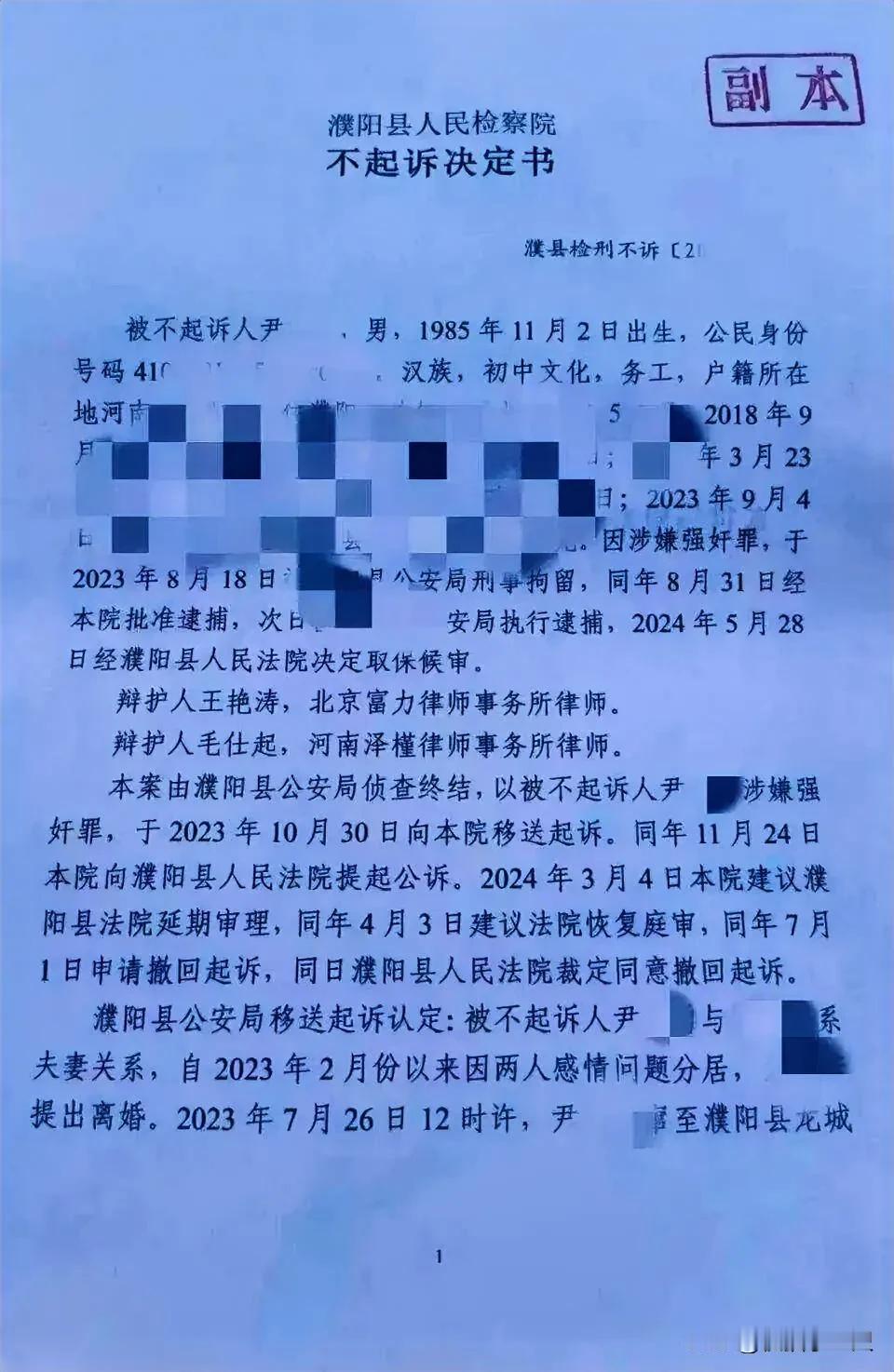 2013年，尹先生和武女士办理了结婚登记，婚后两人养育了三个孩子，家庭生活原本平