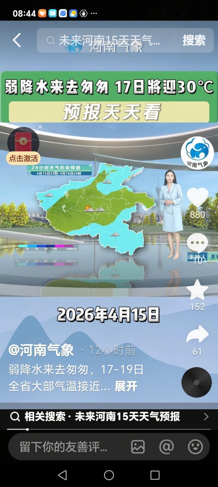 今日河南，西部、南部北部及三门峡、焦作、济源、濮阳、安阳、鹤壁、南阳、信阳、驻马