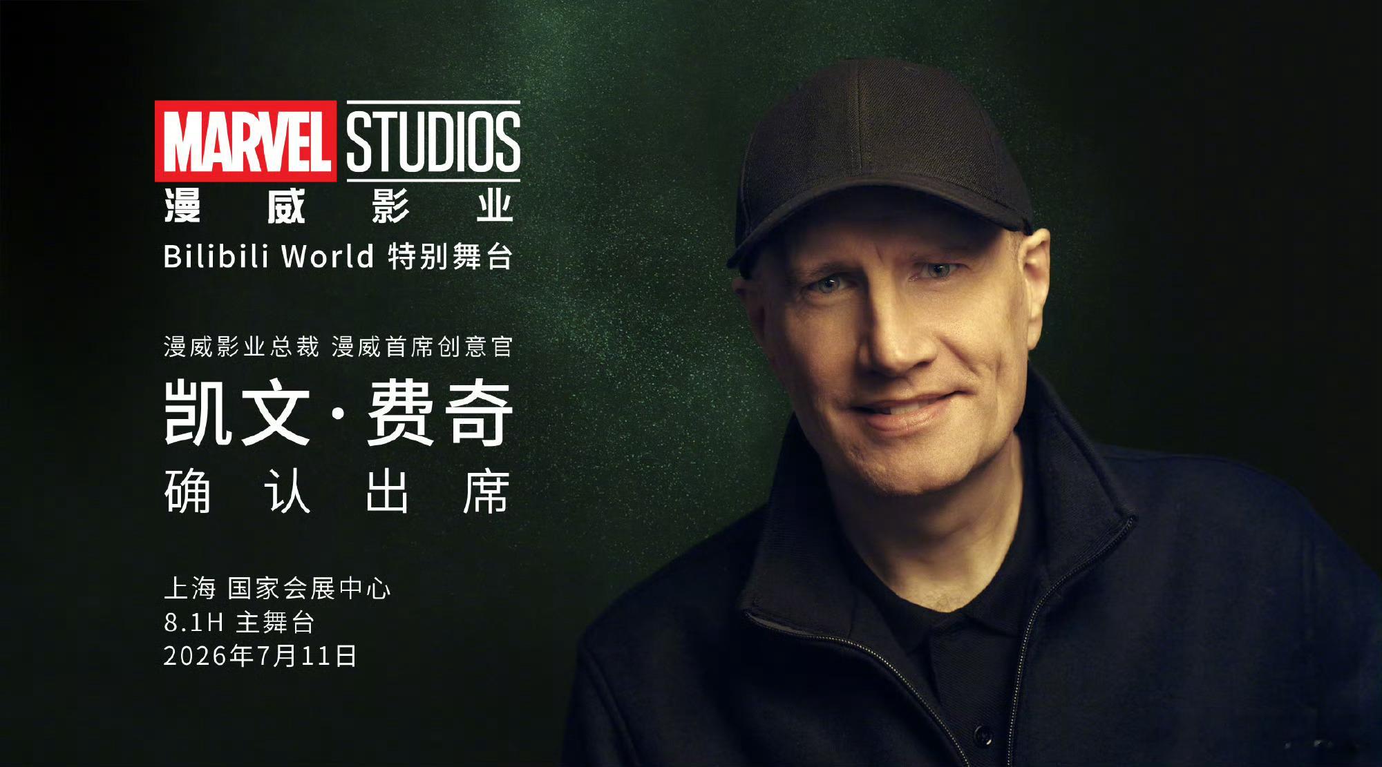 woc！大佬要来了！现场要不要放个《复联5》预告？？