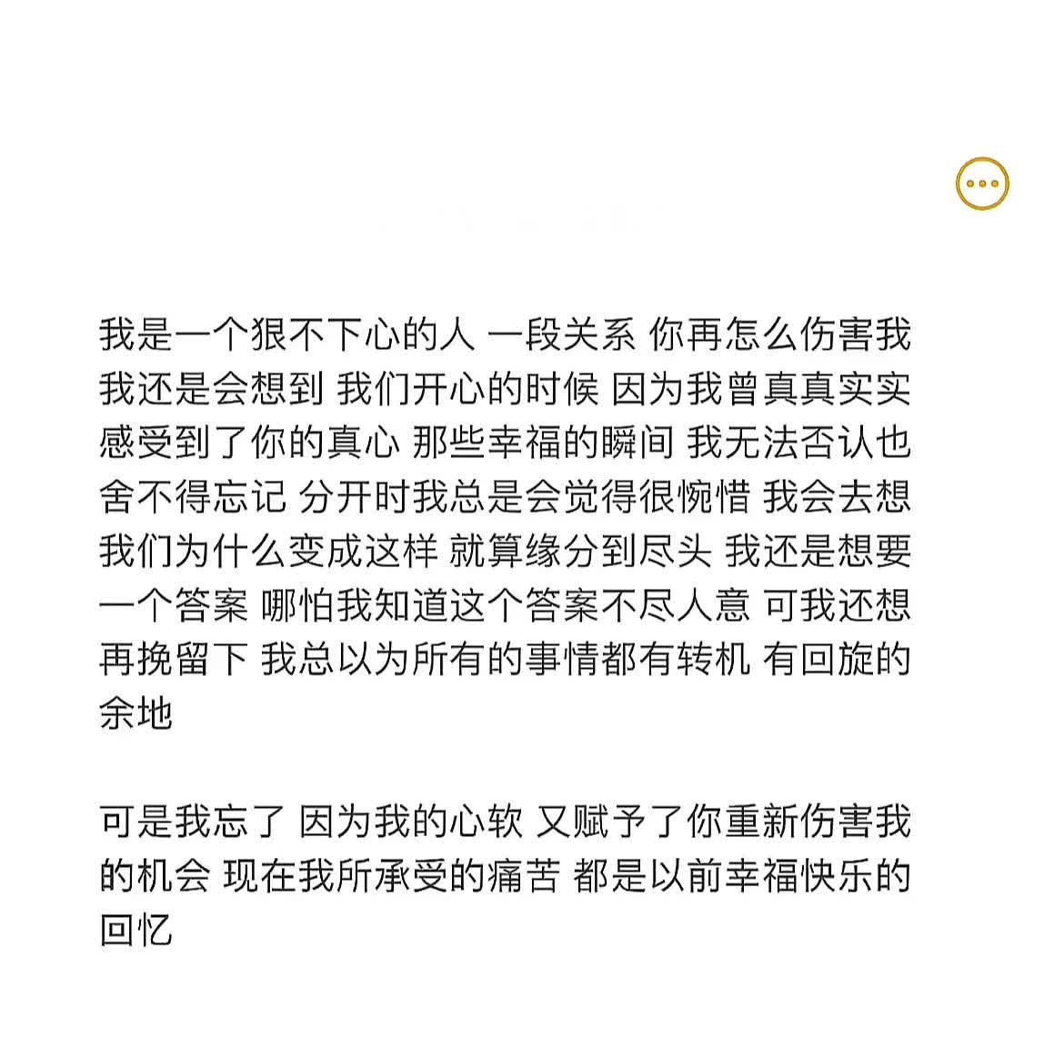 真正折磨我的从来不是你的绝情 而是我心中的幻想和期待 