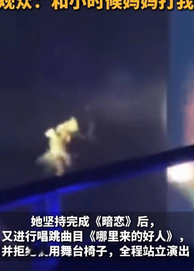 她摔下去的时候，歌还没唱完。
没人料到升降台会提前降，1.3米，像突然抽走的凳子