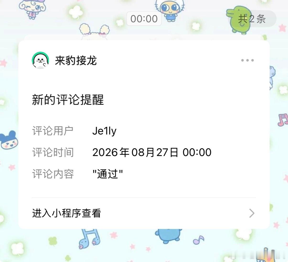 全世界最美妙的文字。 ​​​