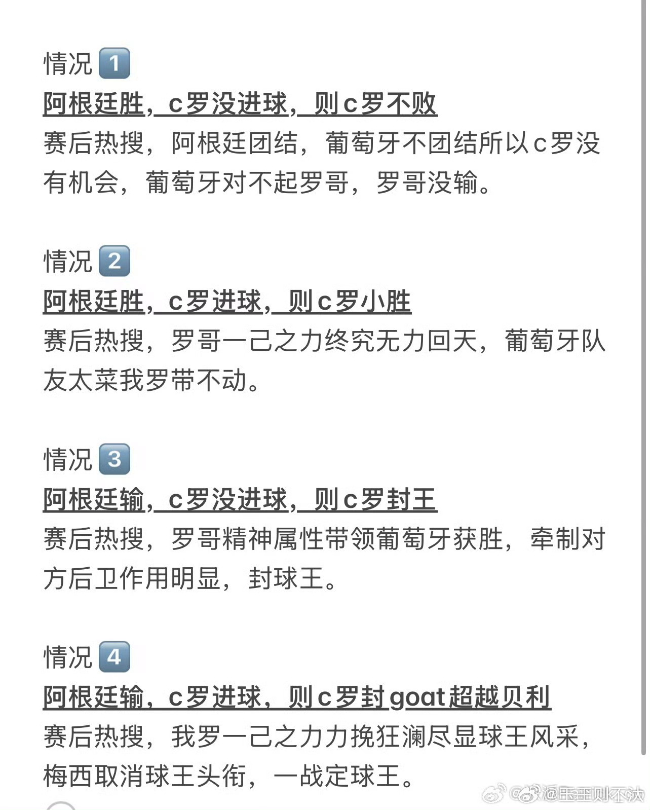 螺哥的旱厕属性，谁沾谁死世界杯c罗成为葡萄牙世界杯射手王c罗梅开二度
