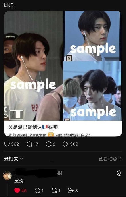 吴是温什么情况sion