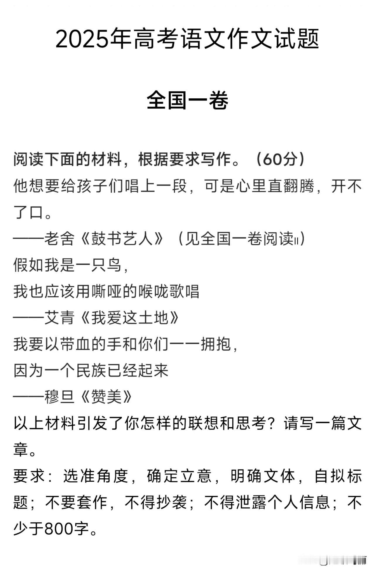 今年高考作文 哪家难？
卷一这个作文题目真的挺难的。阅读少的，思考少的，绝对读不