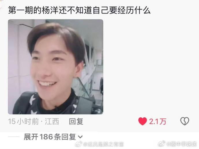 杨洋心眼子稳居倒数第一AI都有发癫的时候杨洋没有不搞算计不耍小聪明，杨洋心眼子稳