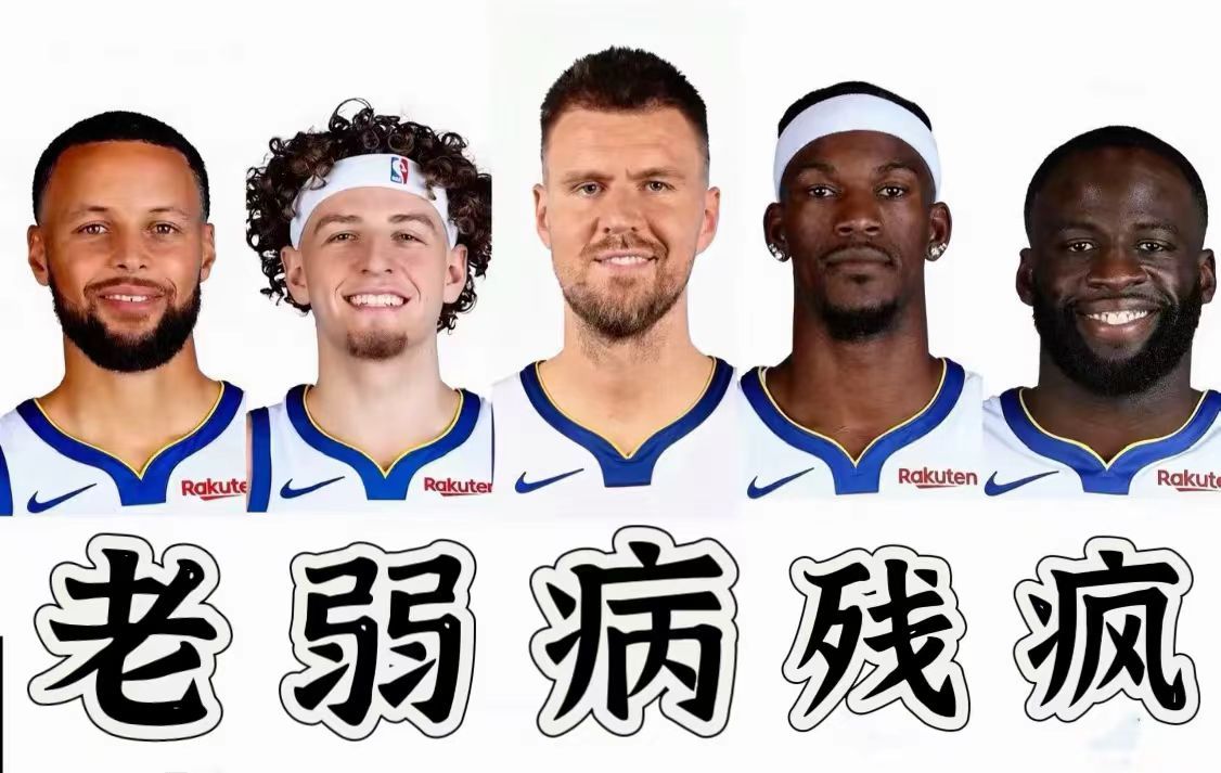 给大家讲个鬼故事，这两张图竟然都有4个全明星别慌，超巨已在阵中金州勇士库里库里