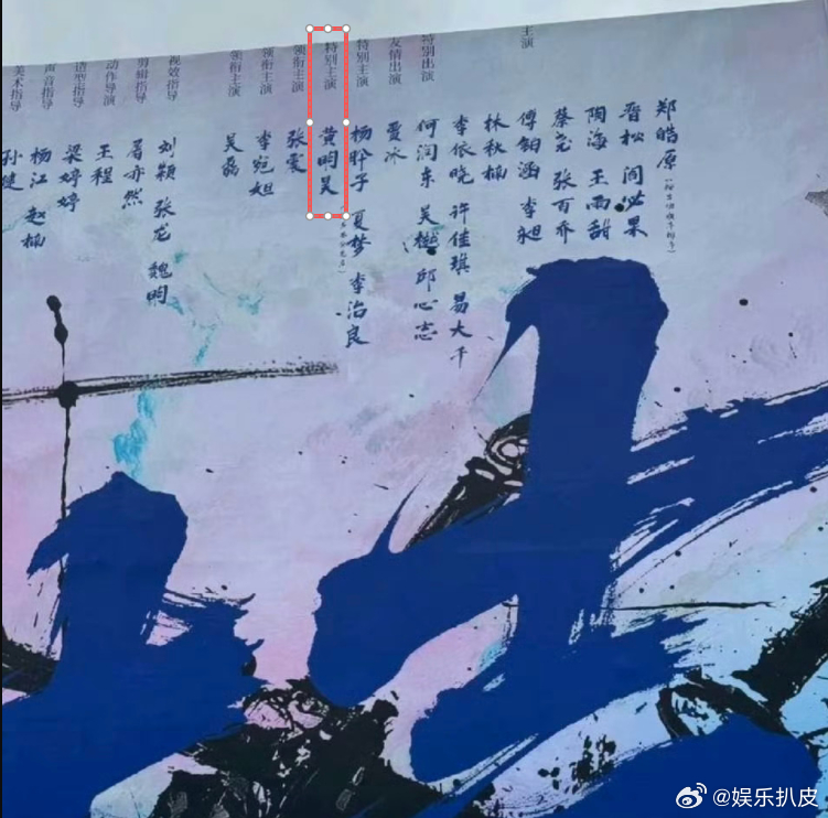 黄明昊特别主演剑来剑来全阵容来啦，明天开机，黄明昊特别主演，期待值直接拉满了就是