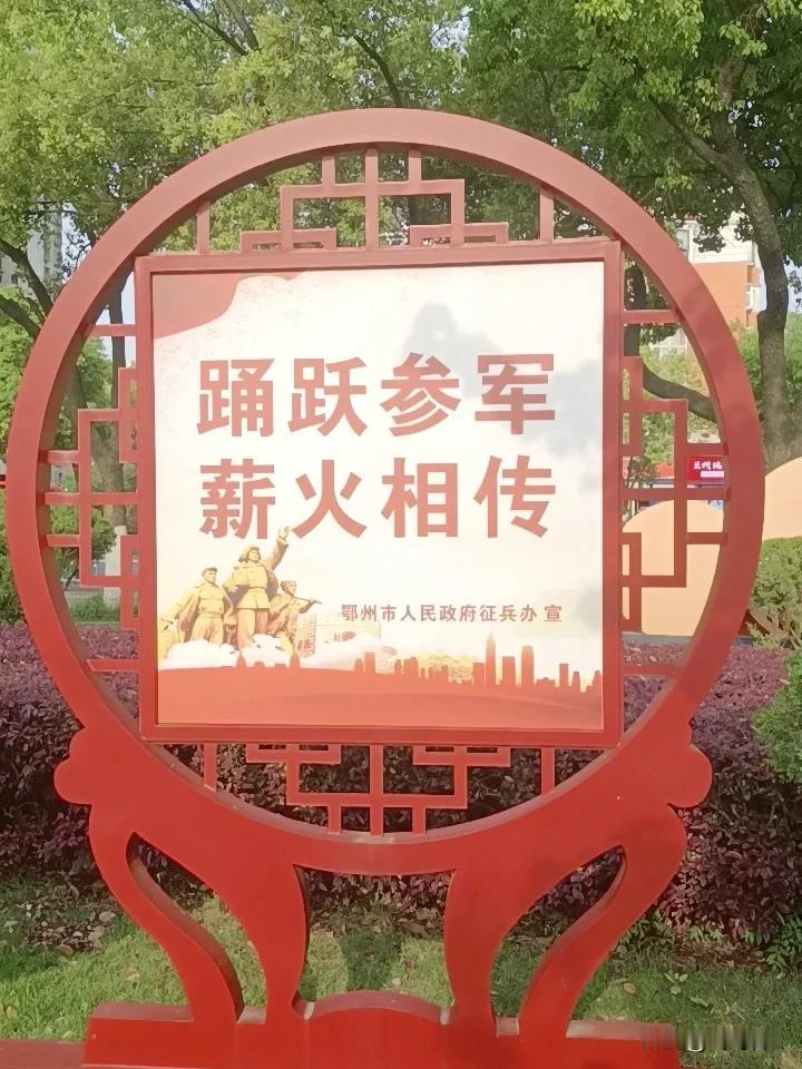 军民心连心，鱼水情意浓，同心共筑双拥盛景，携手守护家国，同谱和谐奋进华章！