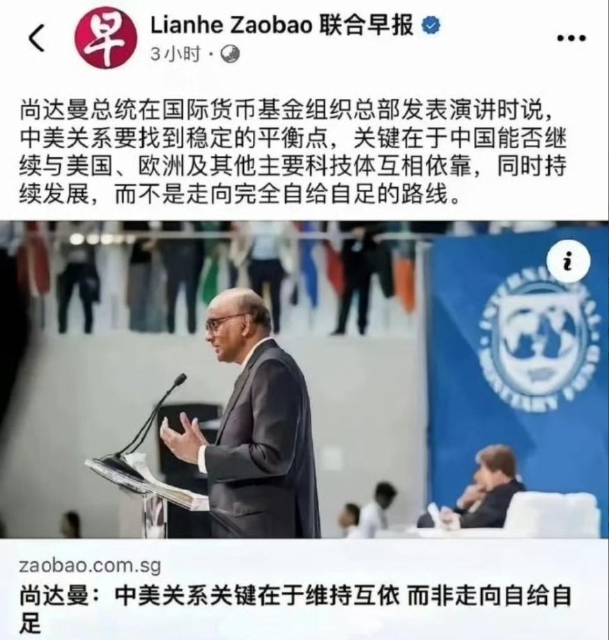 新加坡总统尚达曼称：中国应该依靠欧美的科技力量，而放弃完全自给自足的发展路线！