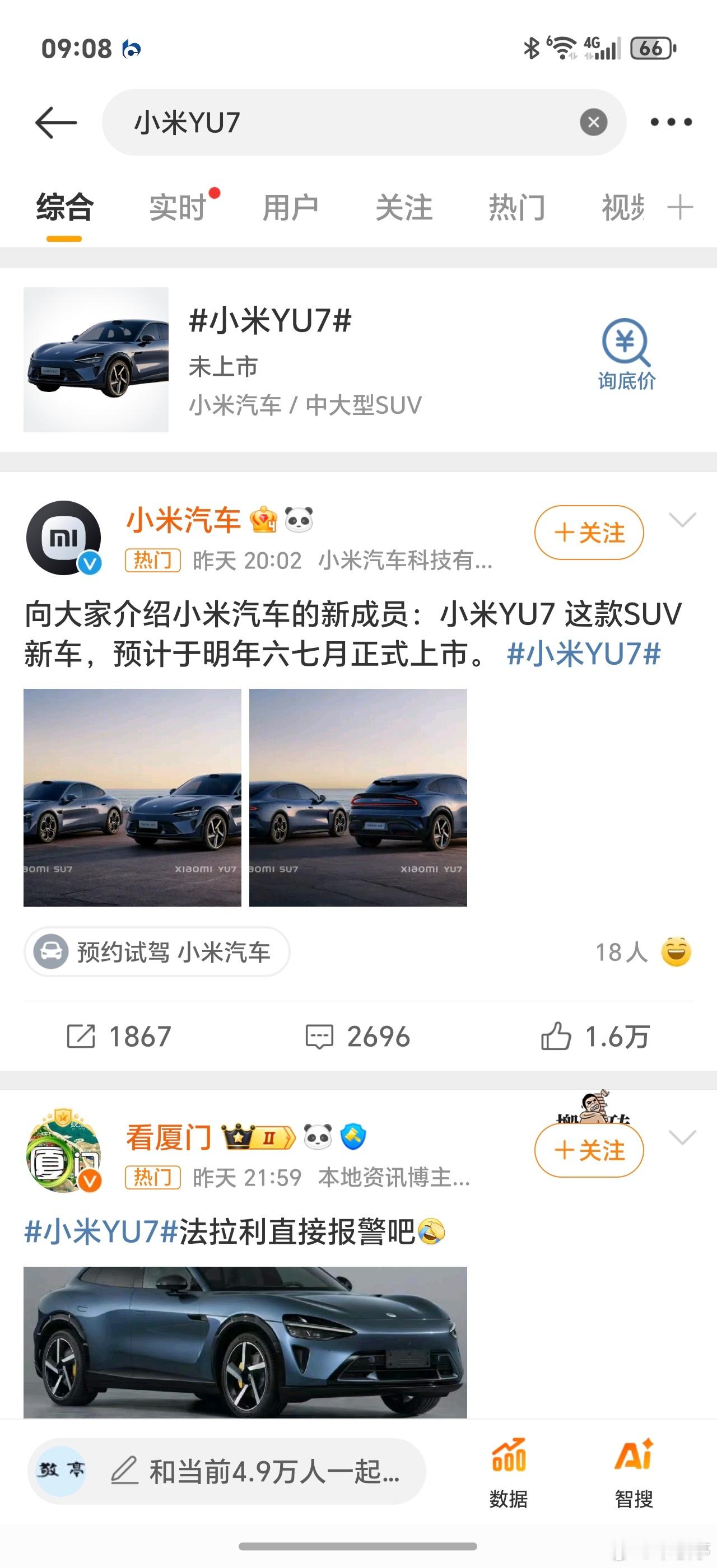 小米YU7 小米YU7也要来了，外观颜值确实可以。看话题词里很多说像法拉利，不过