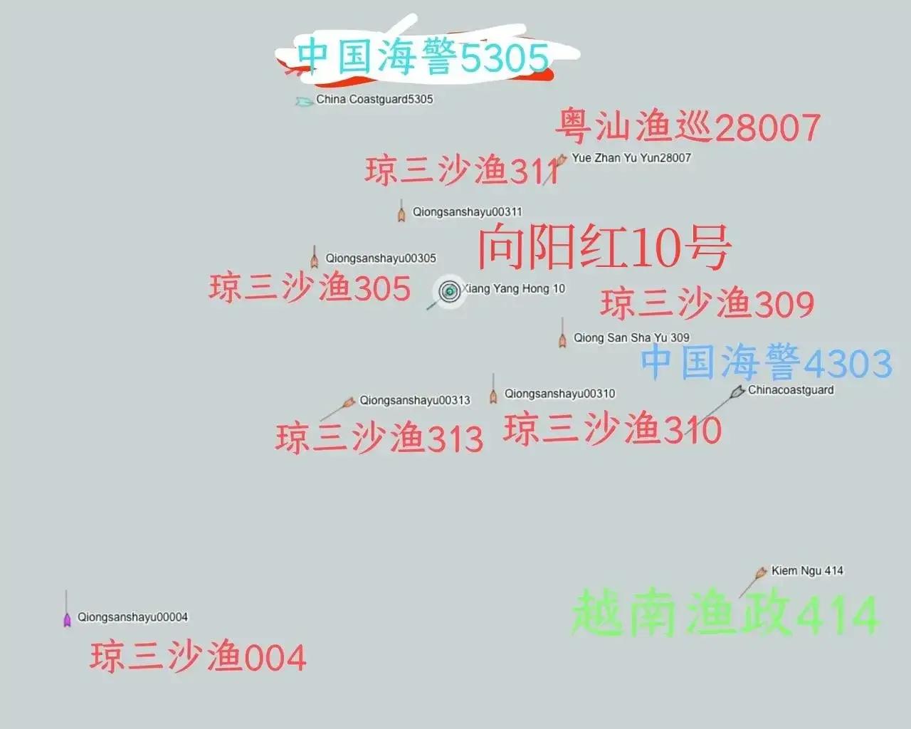今天凌晨中越南海最新对峙情况通报！2艘中国海警船，7艘渔船，向阳红10号科考船已